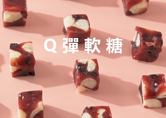 佳賓餅家 夏威夷豆軟糖